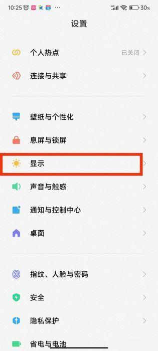红米k40手机如何设置透明壁纸