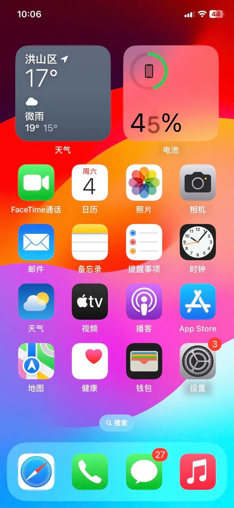 ios手机如何设置桌面一页一个壁纸