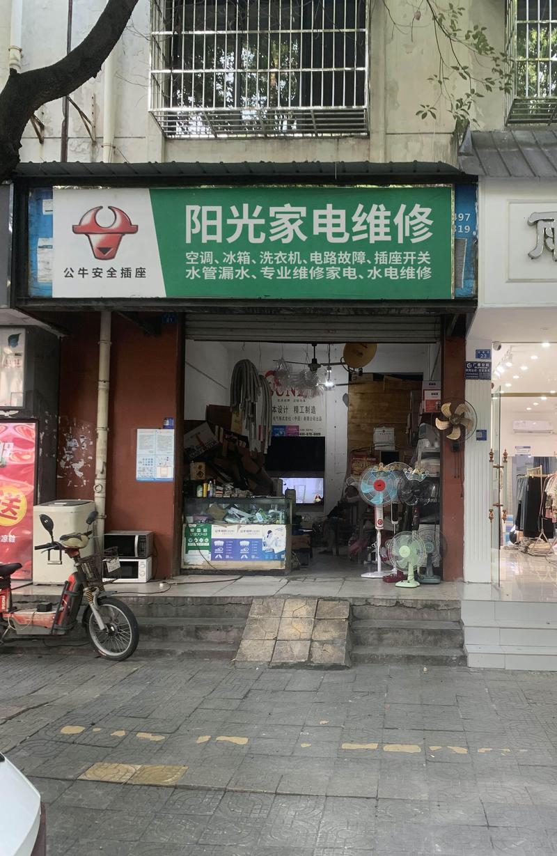 百姓家电维修部怎么样啊