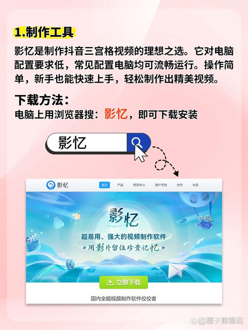 千姿百态抖音短视频怎么制作