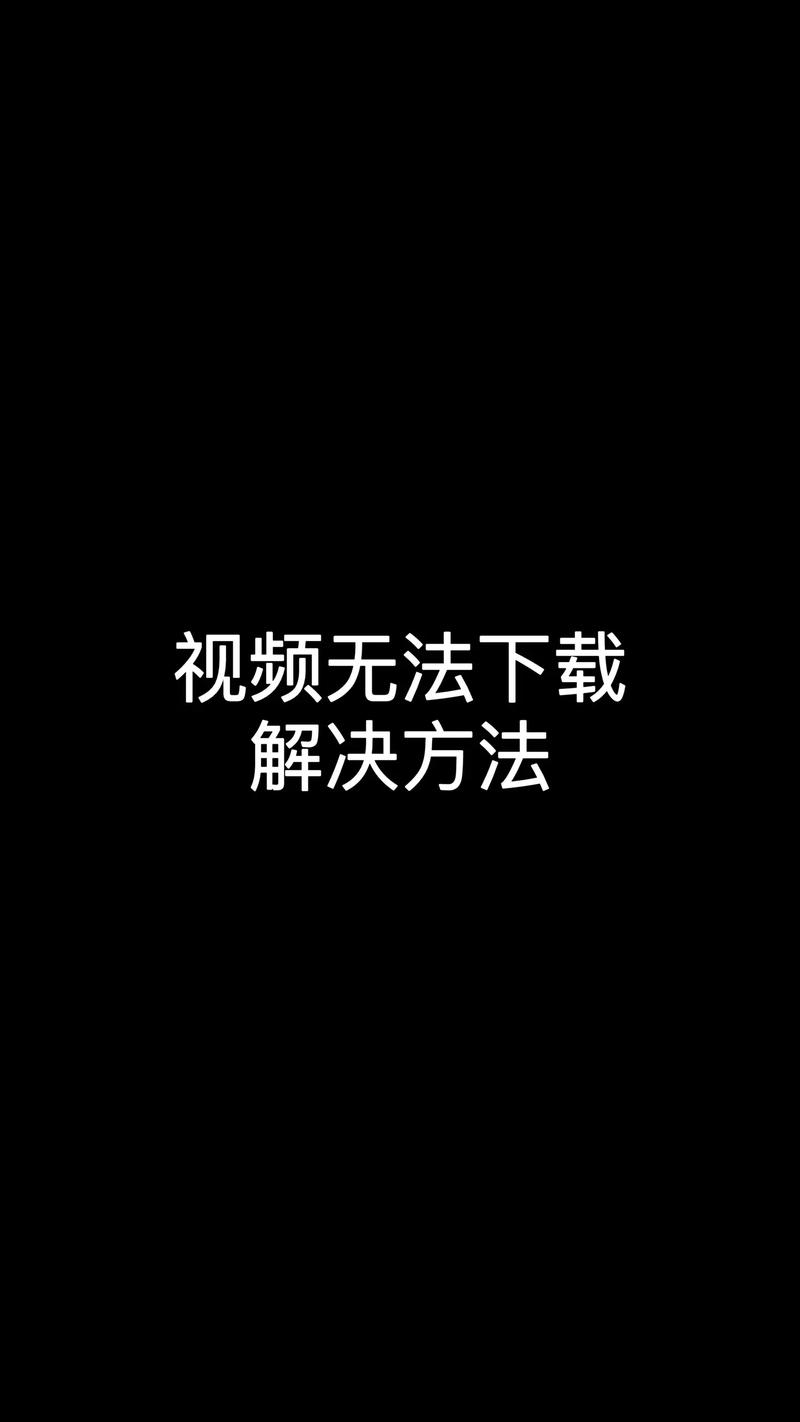 不想一个人的短视频怎么制作