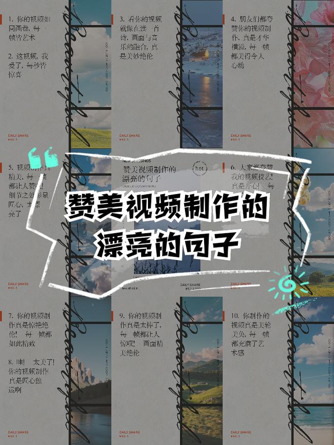 一句话短视频怎么制作的好看
