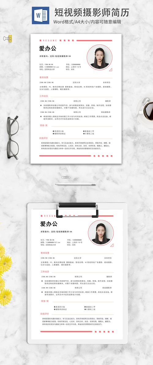 找短视频制作人员工作怎么找