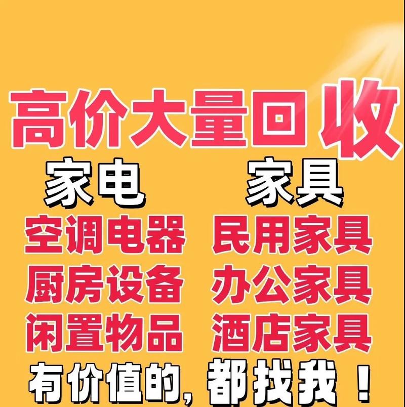 电器维修收售二手家电怎么样