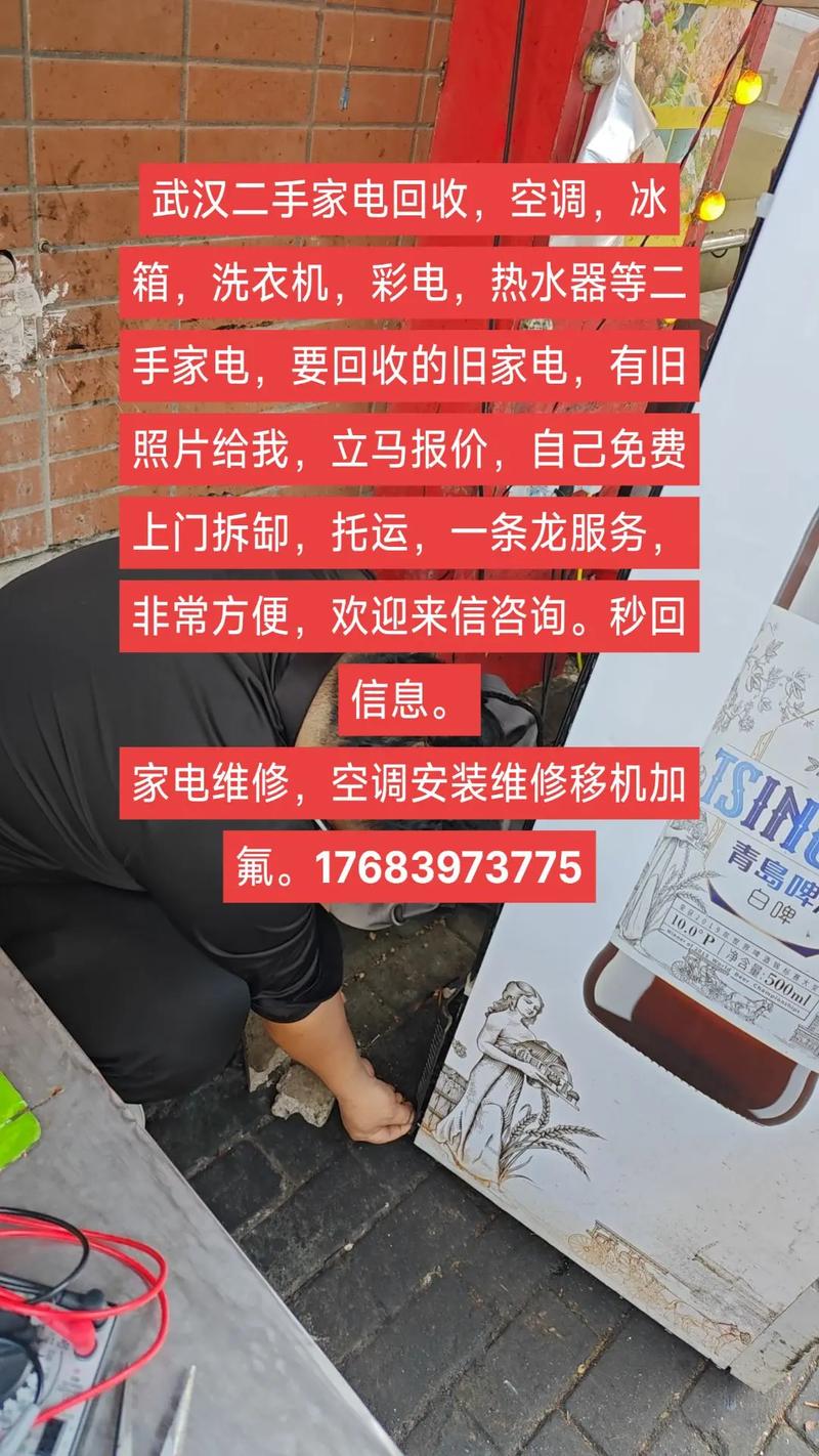 电器维修收售二手家电怎么样
