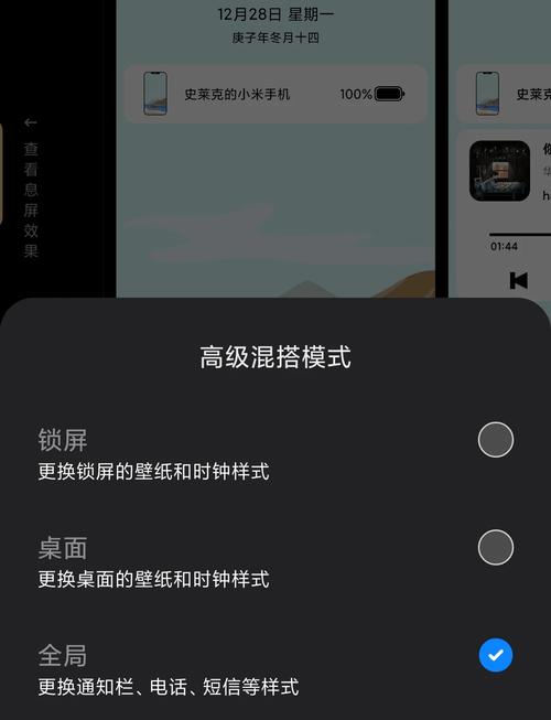 红米note9手机如何设置超级壁纸