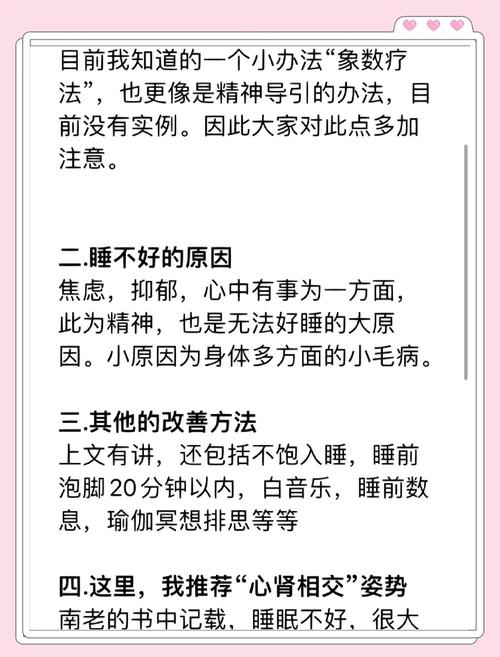 助眠短视频十分钟怎么制作