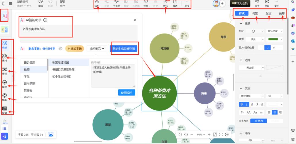 怎么用ai做分析模型
