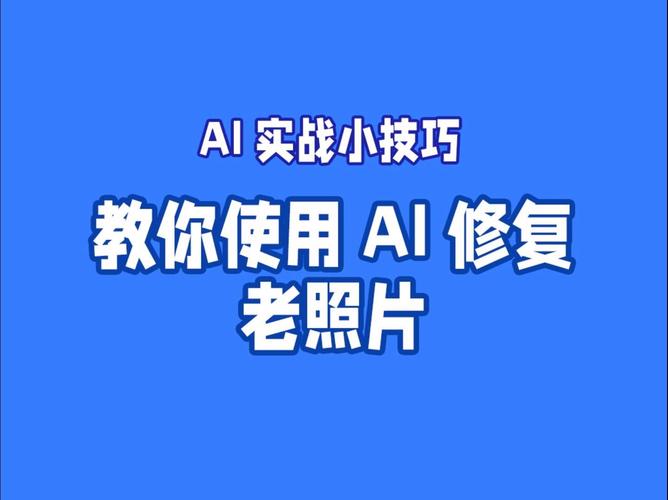ai修复画质模型怎么用