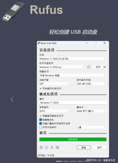 新组装电脑如何用u盘做系统盘