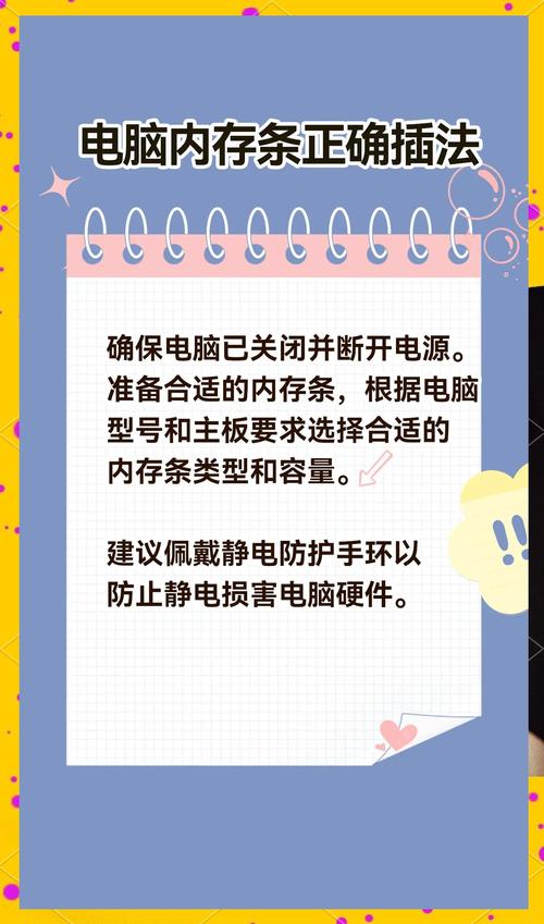 组装电脑内存不够了如何加内存条