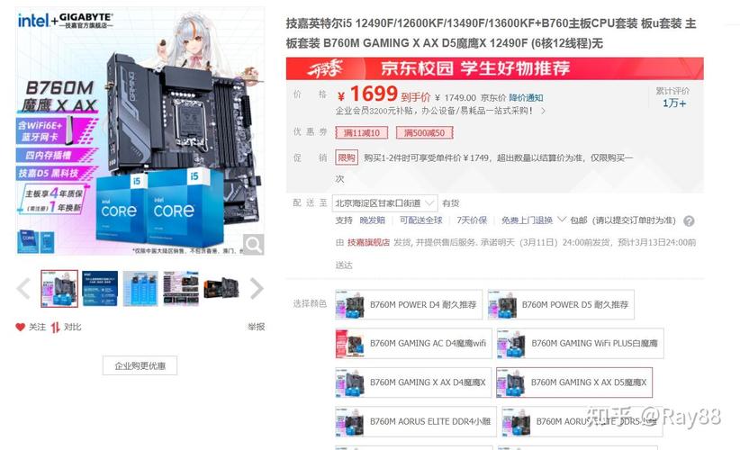 如何组装一台电脑游戏机