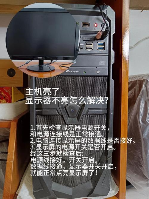 如何组装电脑台式机与显示屏