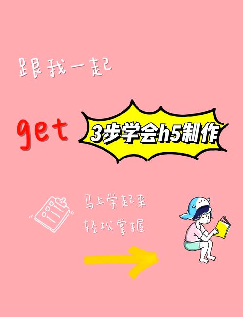 短视频制作中的h5怎么做