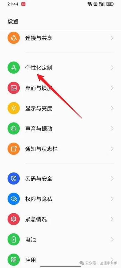 0pp0手机如何设置锁屏壁纸
