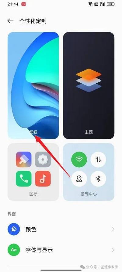 oppo手机如何设置游戏锁屏桌面壁纸下载