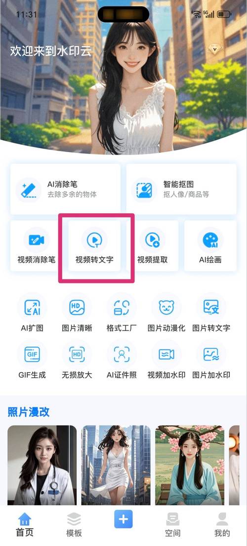短视频上的文字效果是怎么制作的