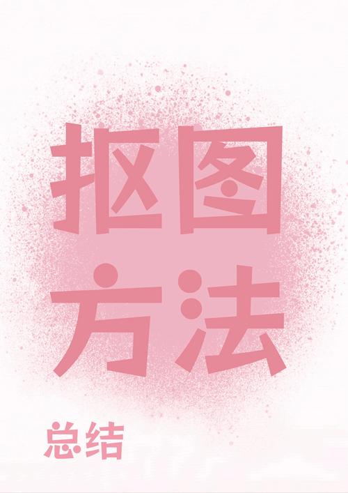 制作短视频中抠像怎么不起作用了