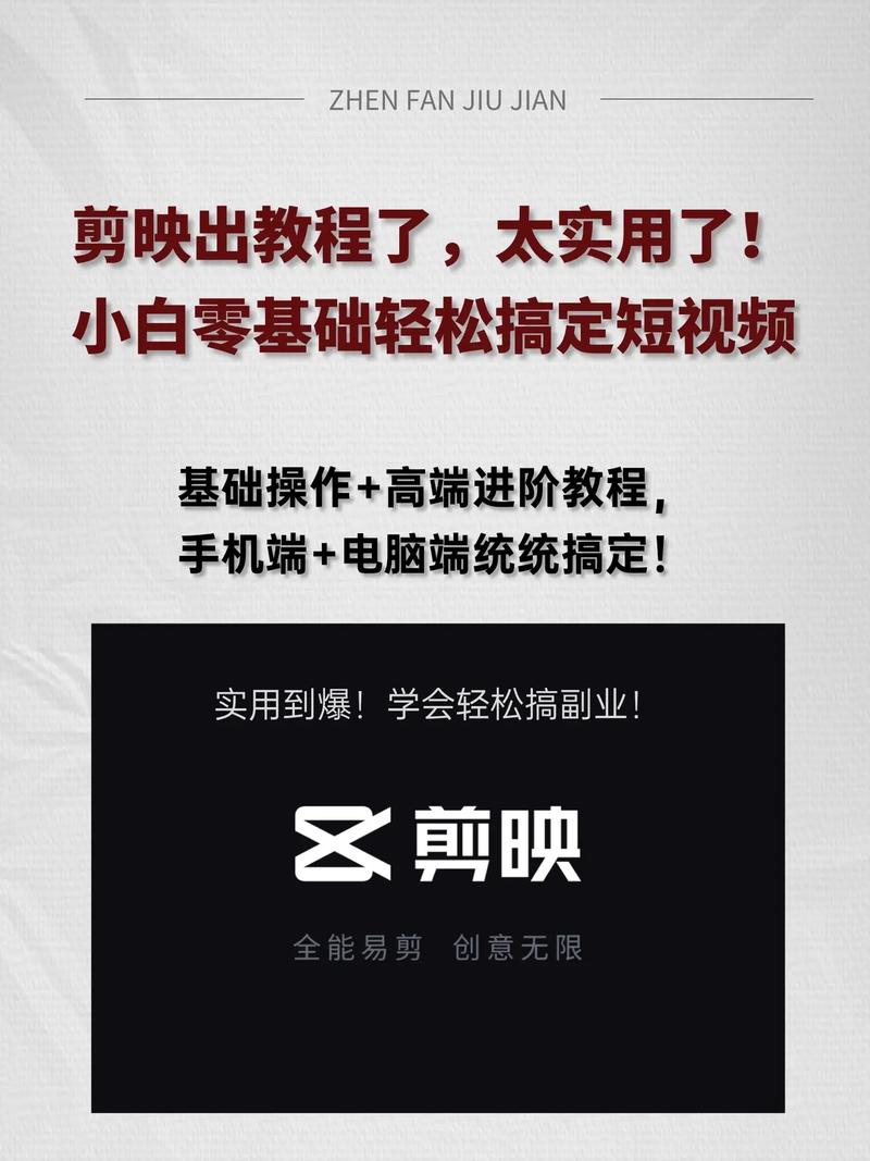 短视频制作第四期怎么做