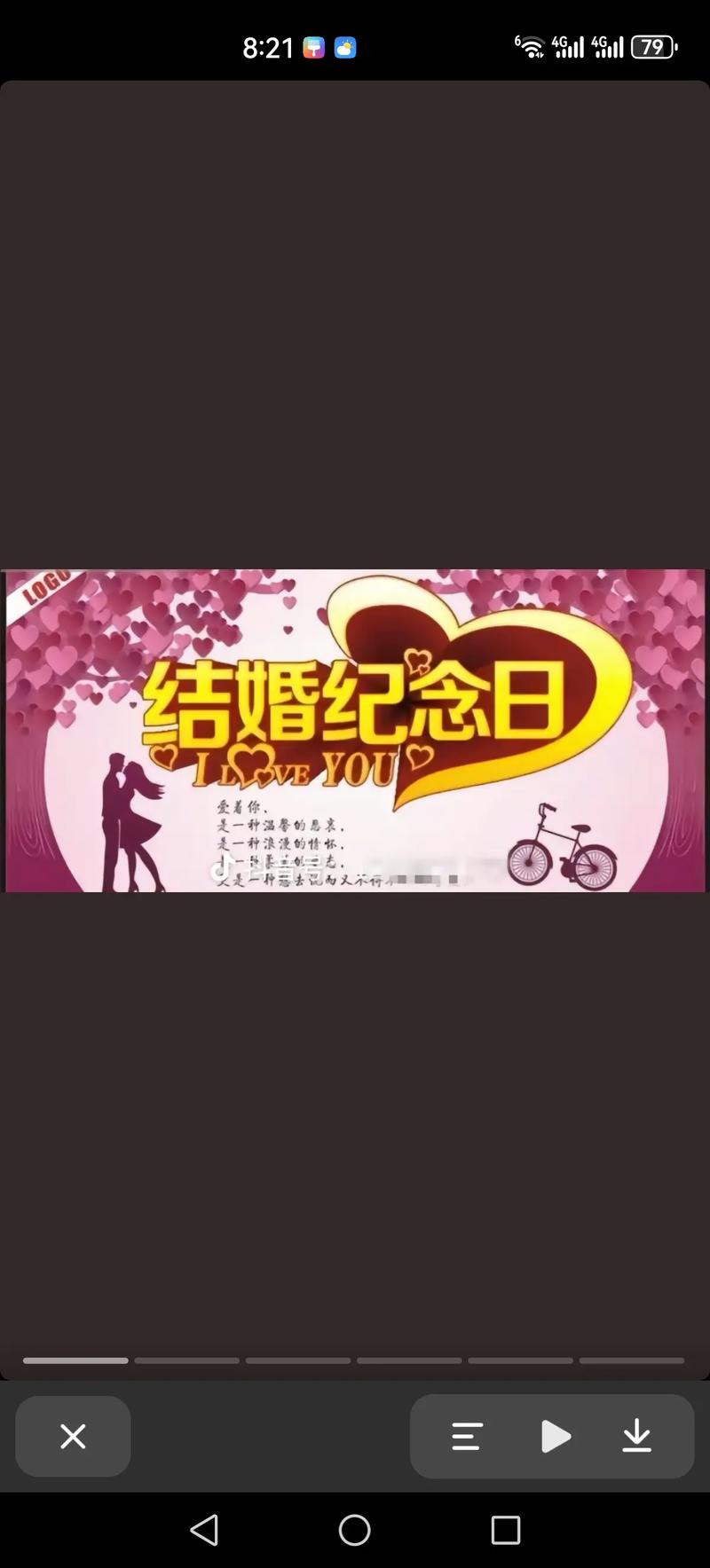 短视频结婚纪念日配乐怎么制作