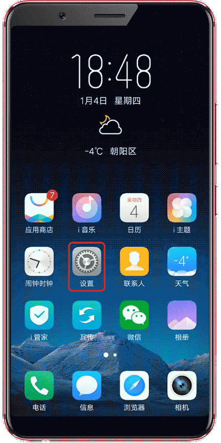 vivox20手机如何设置锁屏动态壁纸