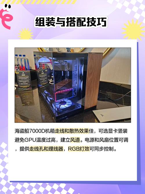 如何组装一台海盗船电脑