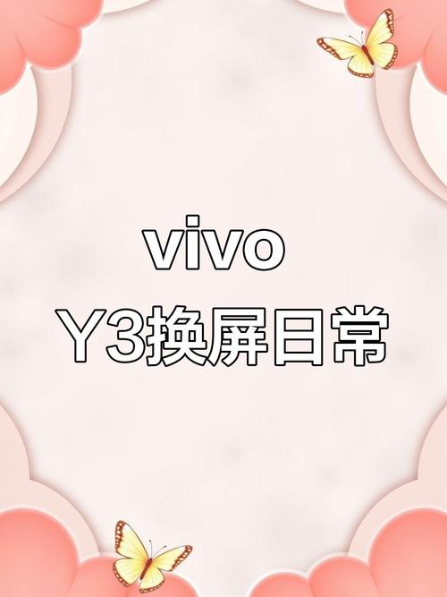 vivo y3手机如何设置息屏壁纸