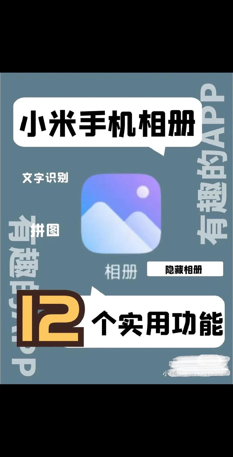 小米13相册怎么制作图片短视频