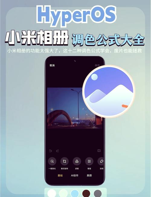 小米13相册怎么制作图片短视频