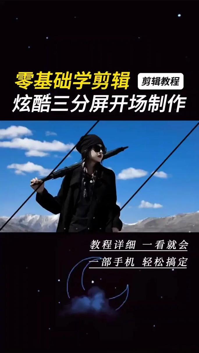 三秒钟的短视频怎么制作