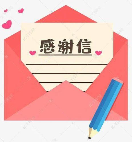 一封感谢信短视频封面怎么制作