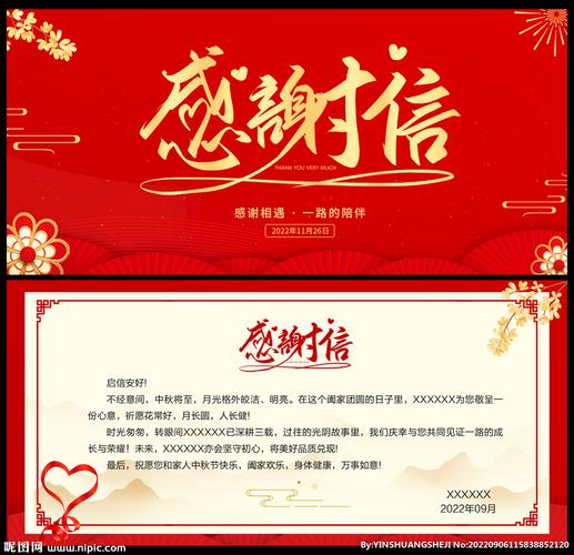 一封感谢信短视频封面怎么制作