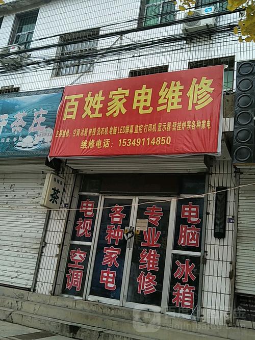 都匀市诚发家电维修部怎么样
