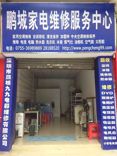 开一家电器维修店怎么样