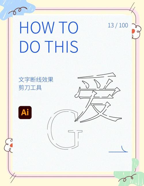 ai怎么修改字的模型