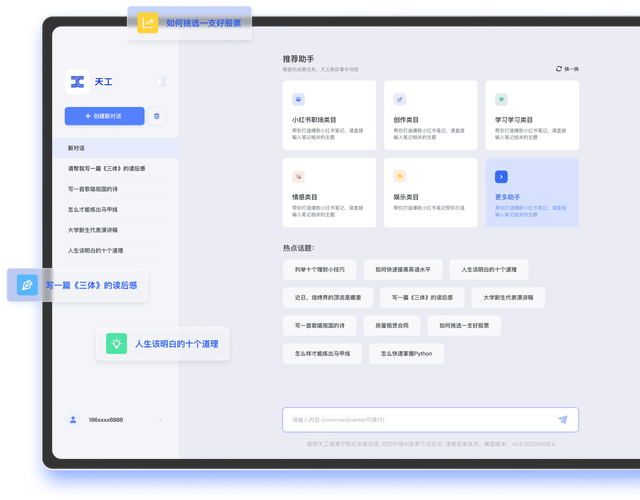 语言模型ai助手怎么用