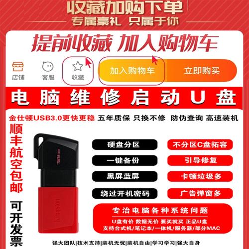 组装台式电脑如何开机启动u盘装系统