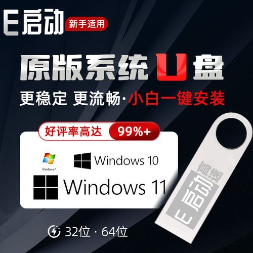 组装台式电脑如何开机启动u盘装系统
