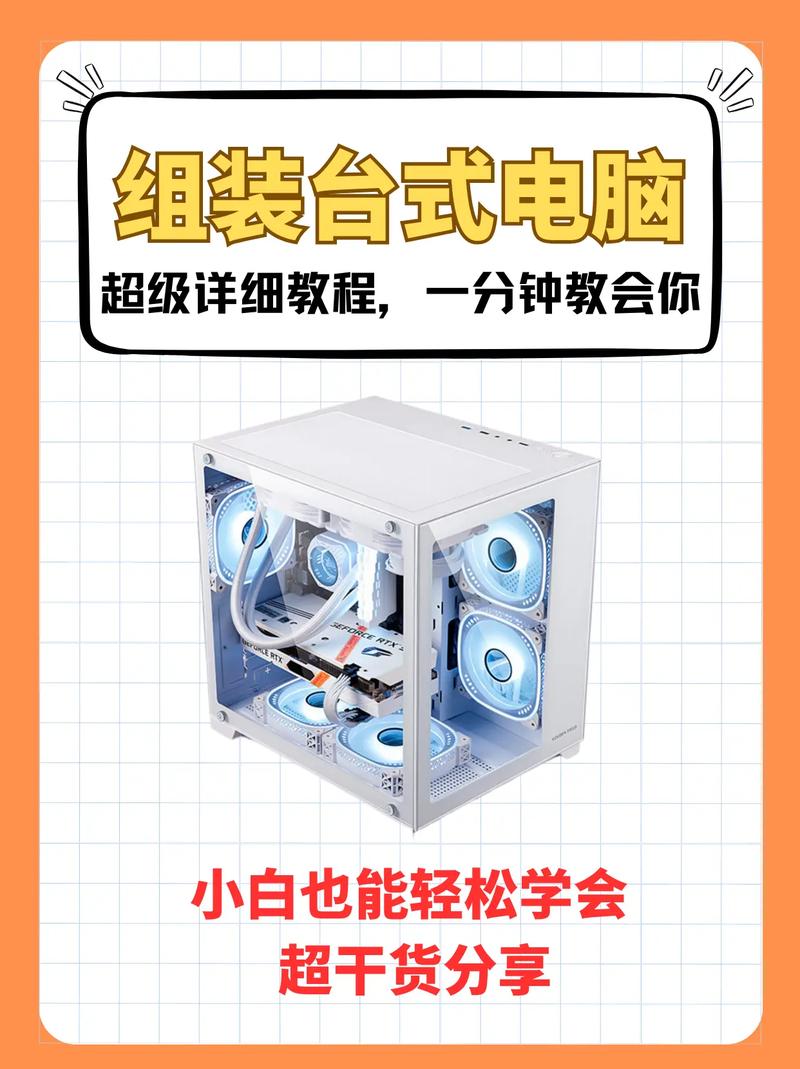 如何组装一台酷奇电脑系统