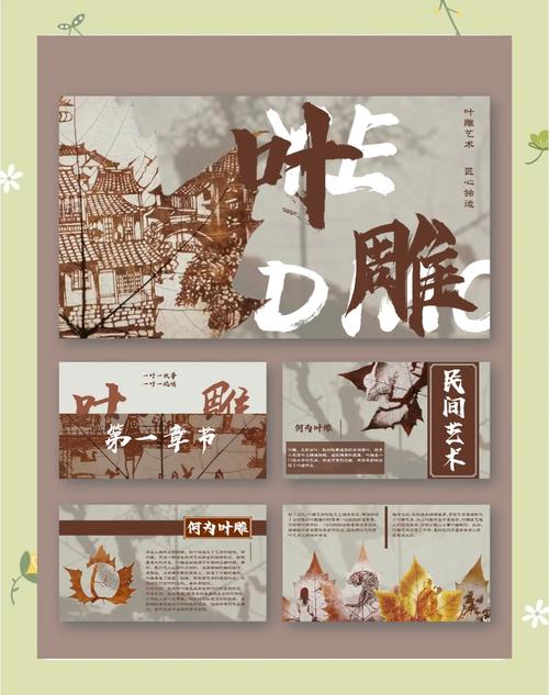 叶雕短视频制作流程图怎么做
