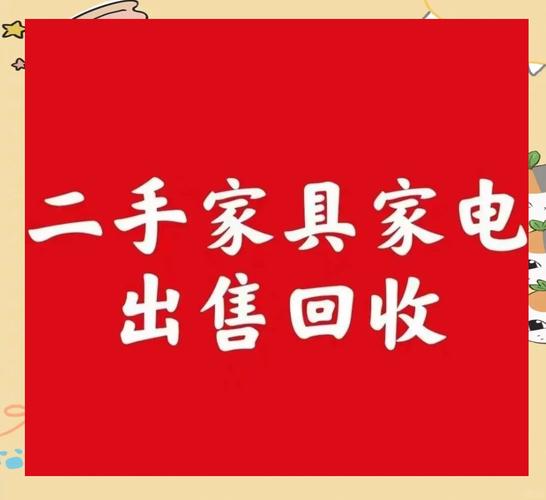 真哥家电维修二手收售怎么样