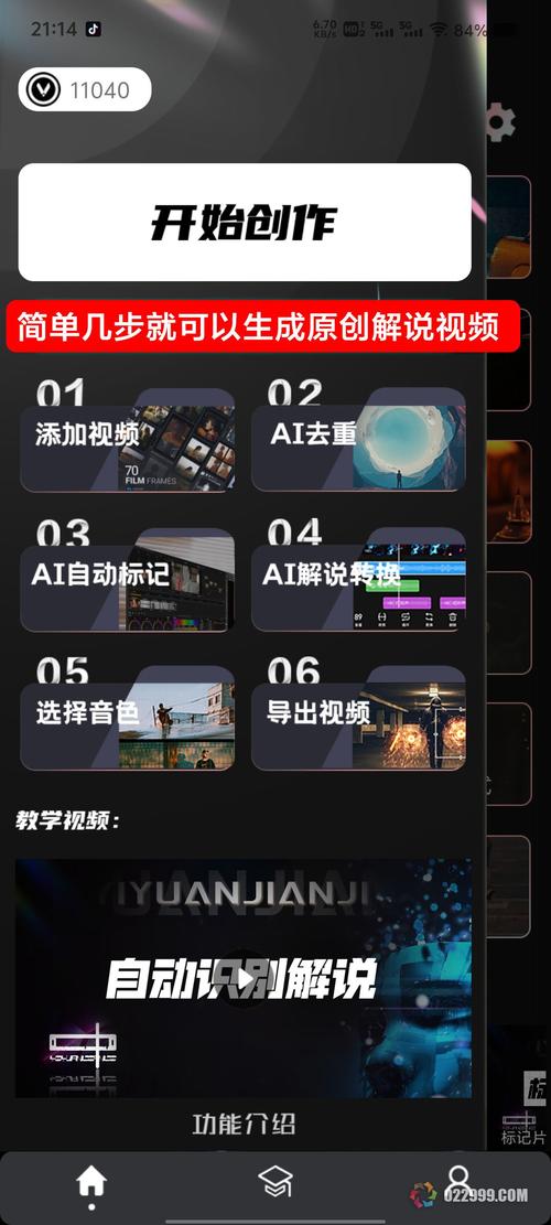 短视频的解说是怎么制作出来的