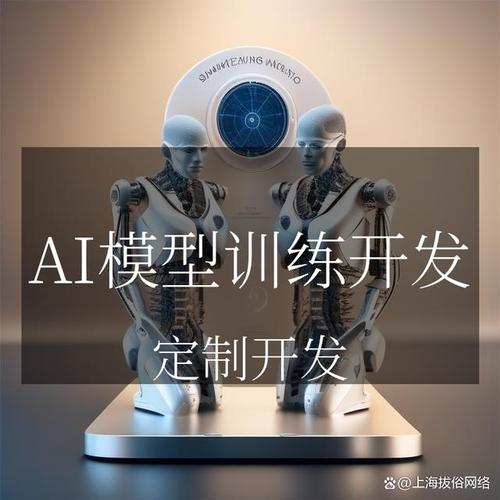海逸ai怎么训练模型的