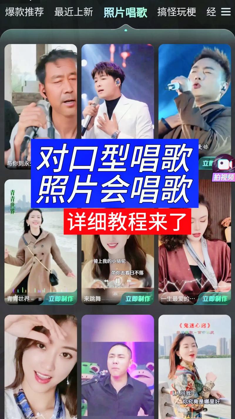 短视频一个人唱歌怎么制作