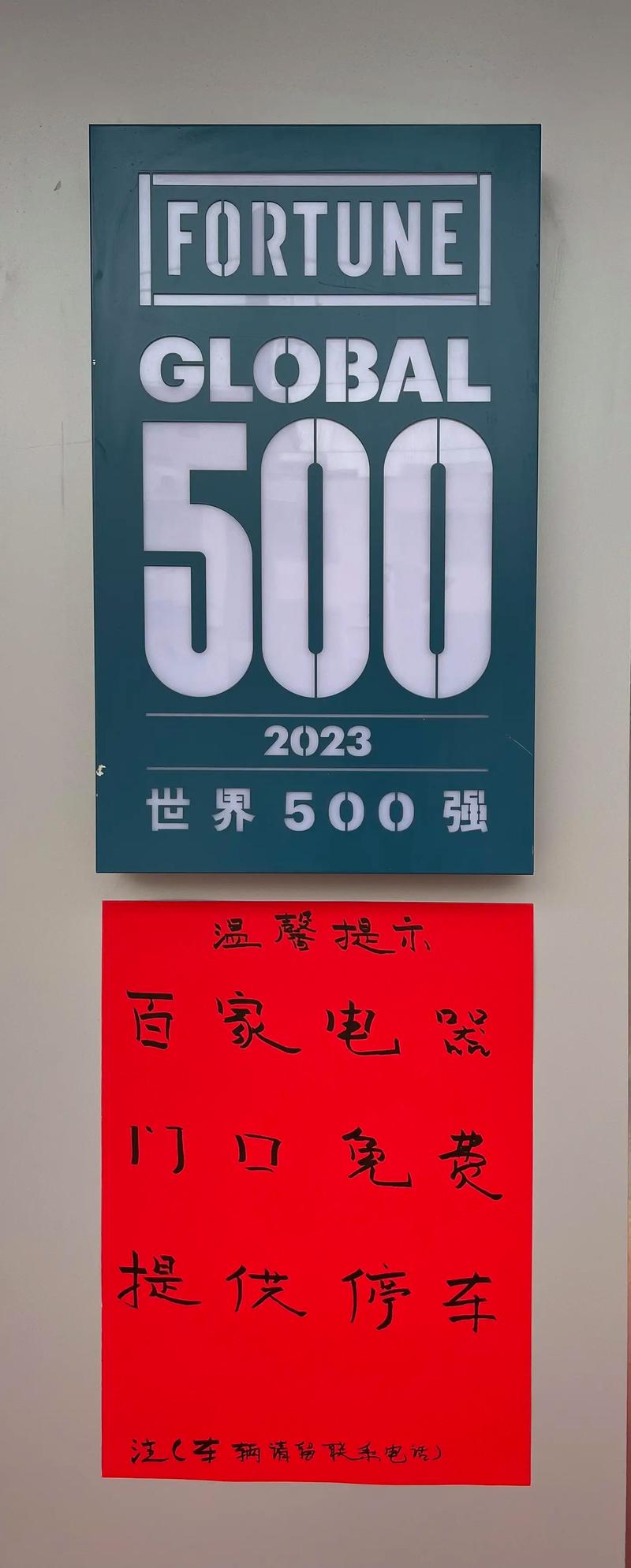 百家电器维修部怎么样