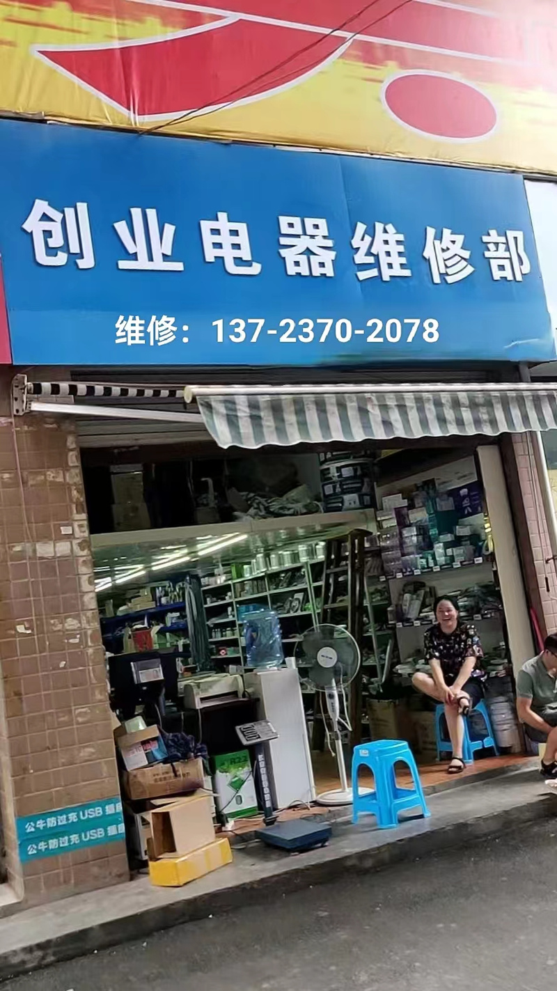 佳海家电维修中心电视机怎么样