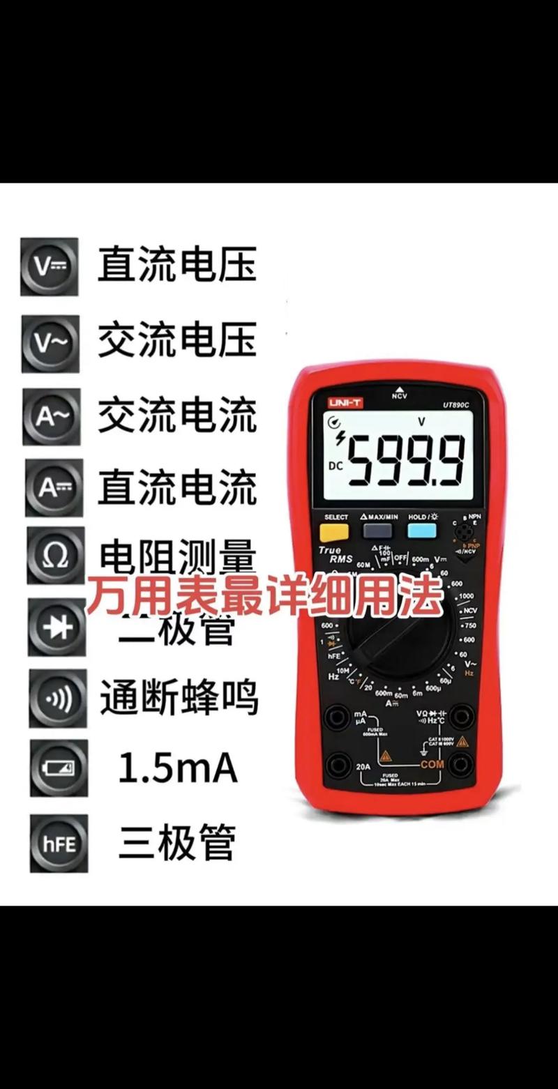 小家电维修使用万用表怎么用