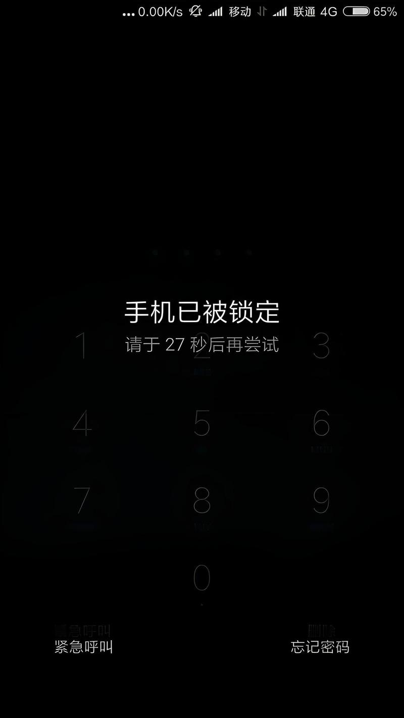 小米4c手机如何设置密码锁屏壁纸