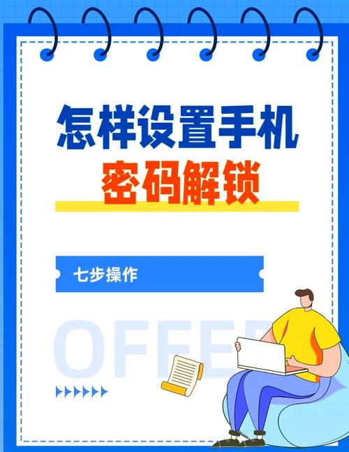小米4c手机如何设置密码锁屏壁纸