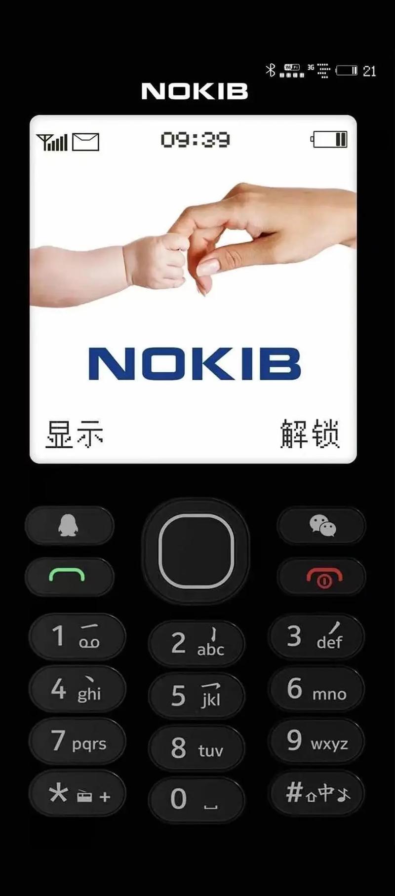 诺基亚X6手机壁纸如何设置全图